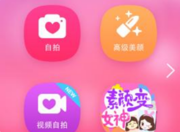 美颜相机怎么压缩照片大小？美颜相机压缩照片大小步骤分享