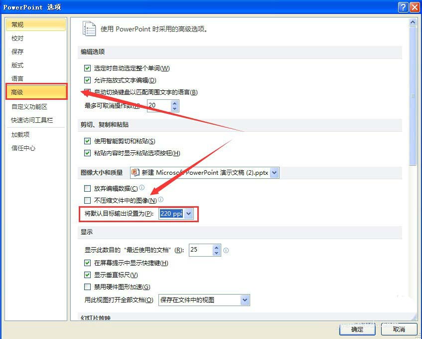 PowerPoint Viewer压缩图片的具体方法步骤