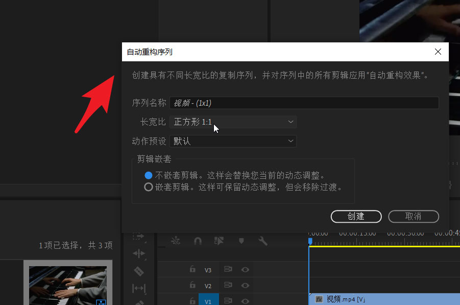 pr竖屏变横屏没有黑边如何制作？premiere竖屏变横屏没有黑边制作方法