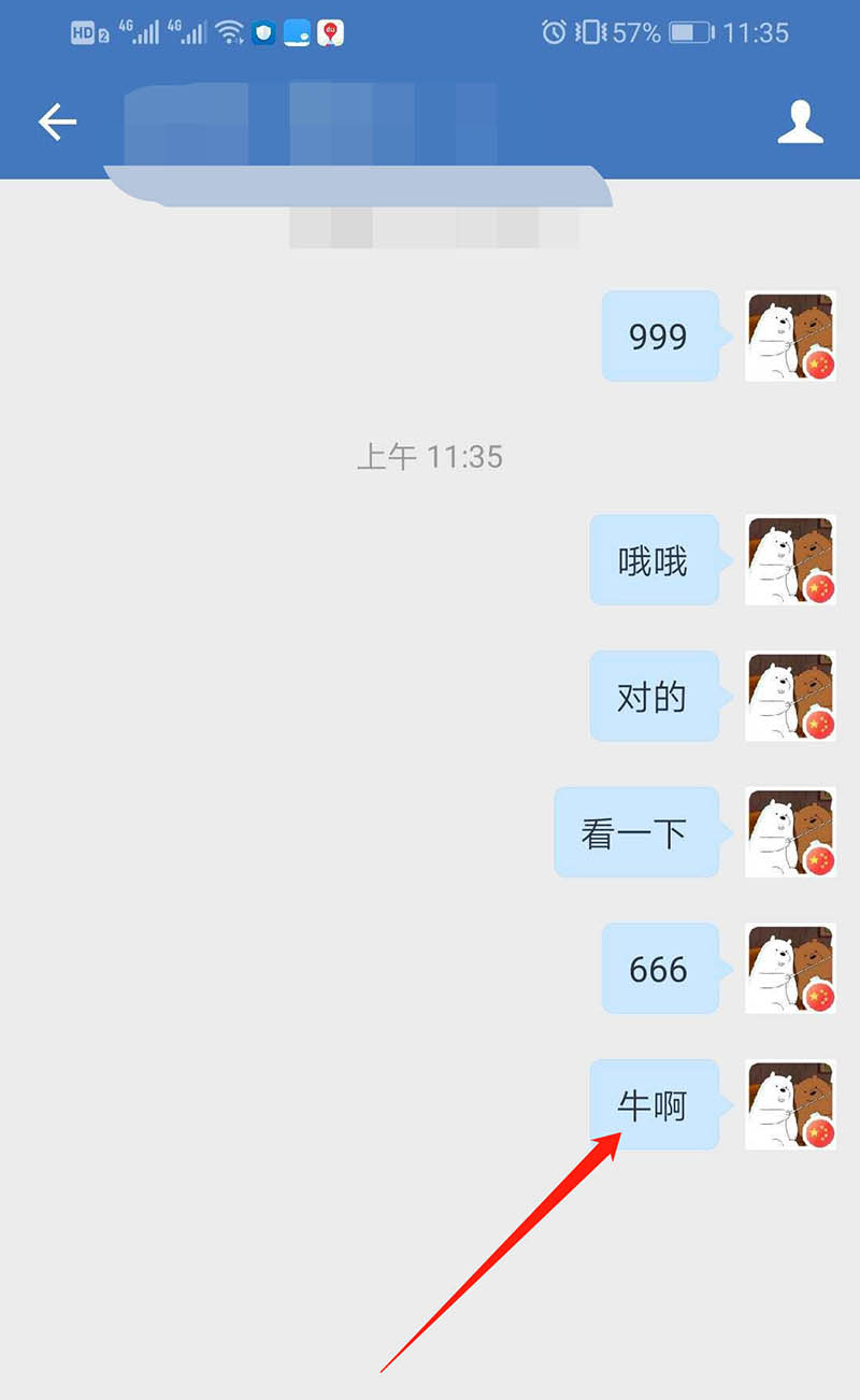 企业微信怎么批量删除聊天记录? 企业微信批量删除聊天记录的方法教程