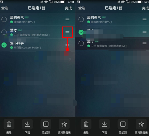 QQ音乐设置歌曲列表顺序的操作步骤