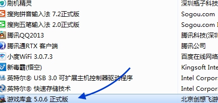 游窝游戏盒子怎么卸载?游窝游戏盒子彻底卸载方法