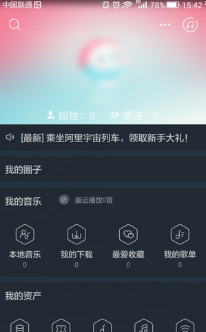 阿里星球里切换功能的使用方法