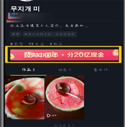 抖音发财中国年增加抽卡数的详细方法