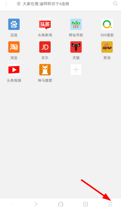 X浏览器去广告的操作教程