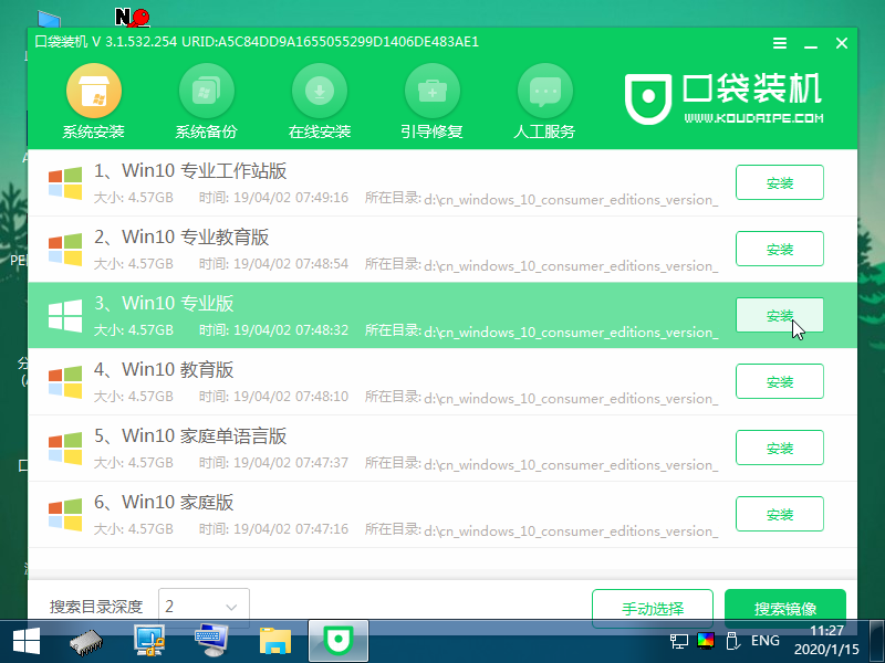 如何安装win10?uefi安装win10系统教程(9)