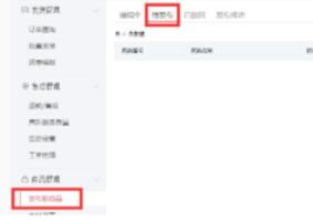 拼多多上货助理上传淘宝商品的具体操作