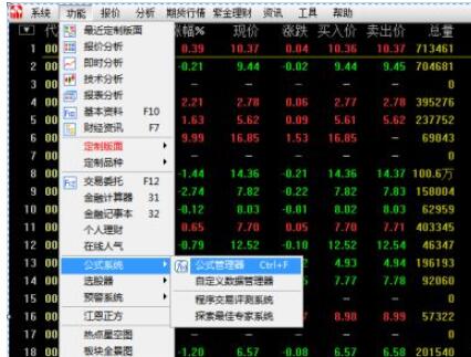 通达信怎么导入指标源码?通达信导入指标源码的教程