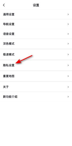 百度地图怎么关闭导航数据记录?百度地图关闭导航数据记录教程