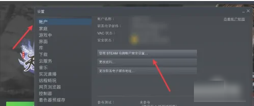 steam令牌备用码在哪里?steam令牌备用码位置介绍