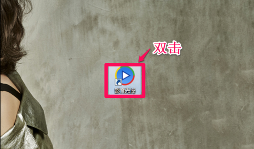 影音先锋删掉历史记录的详细方法