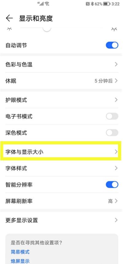 荣耀v40字体大小怎么设置 荣耀v40设置字体大小教程
