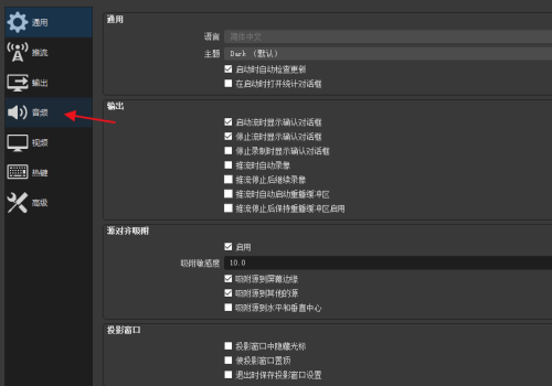 OBS Studio如何新增音频输入源?OBS Studio新增音频输入源的方法