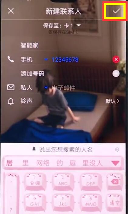 华为手机中添加联系人的简单步骤