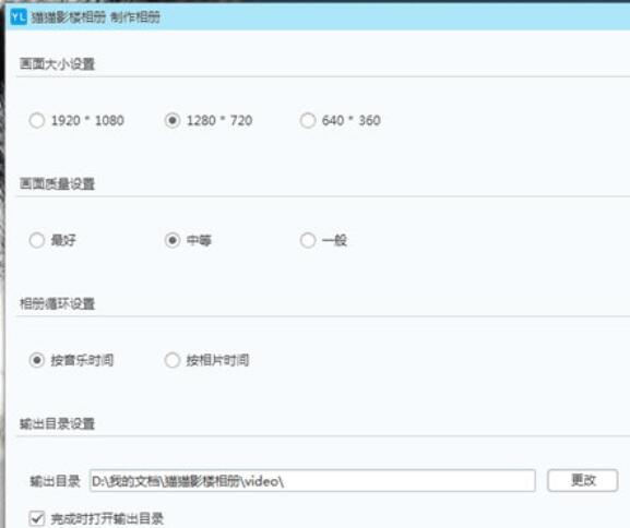 猫猫影楼相册将图片缓存到本地的具体操作流程