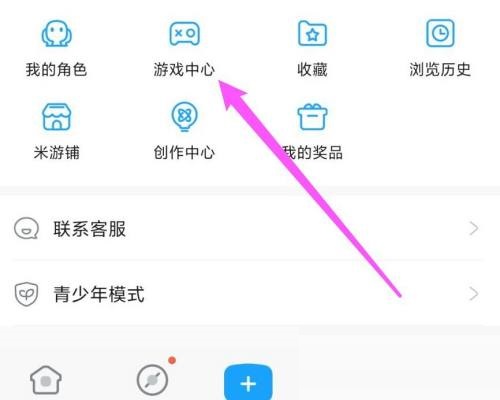 米游社怎么下载游戏?米游社下载游戏教程