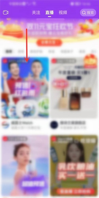 点淘怎么关闭弹幕?点淘关闭弹幕教程