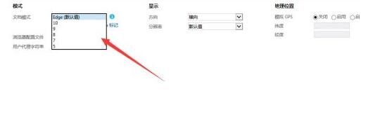 ie11怎样设置兼容模式?ie11设置兼容模式的方法
