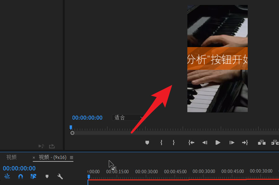pr竖屏变横屏没有黑边如何制作？premiere竖屏变横屏没有黑边制作方法