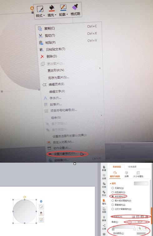 PPT怎样制作凹形微立体效果 PPT制作凹形微立体效果的方法