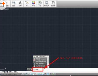 AutoCAD2016恢复默认界面的详细方法步骤