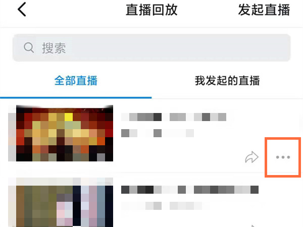 钉钉直播回放视频如何删除？钉钉直播回放视频删除方法