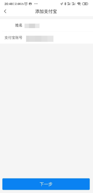 哈啰出行如何提现 哈啰出行红包提现方法