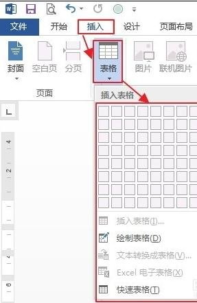 word2010自定义表格样式的操作教程