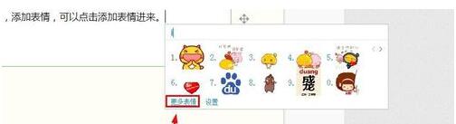 百度输入法输入图片表情/特殊符号的操作步骤