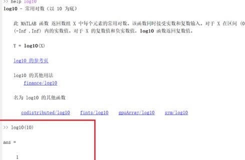 Matlab中ln函数表示方法步骤