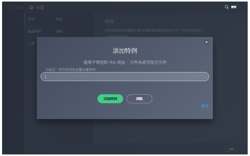 小编分享AVGAnti-Virus初始设置说明。
