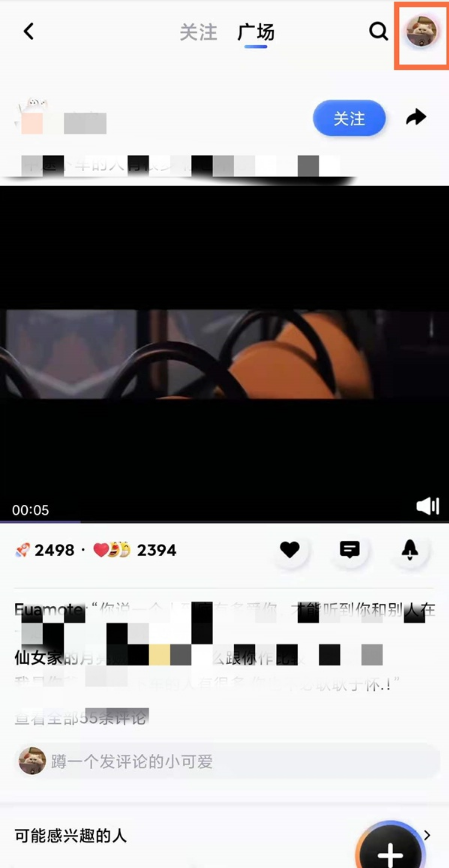 怎样取消qq小世界送出火箭?qq小世界取消送出火箭方法