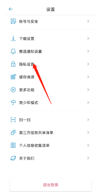 小宇宙播客收听标签怎么隐藏?小宇宙播客收听标签隐藏方法