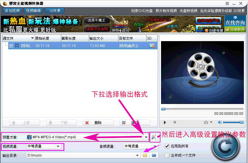 小编教你如何快速转换视频格式，推荐使用狸窝全能视频转换器。