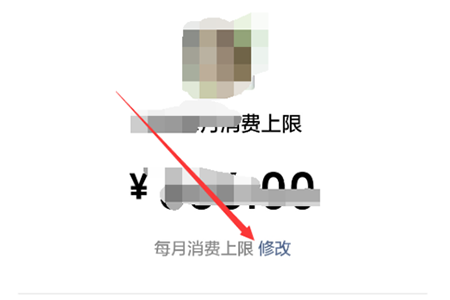 微信亲属卡剩余额度怎么看 微信亲属卡额度怎么改