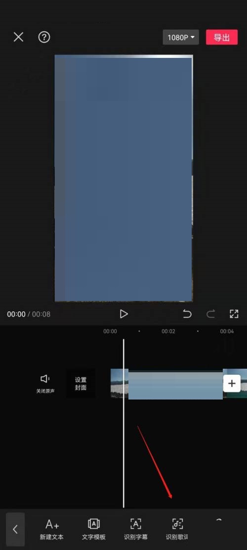 剪映怎么识别歌词?剪映识别歌词教程