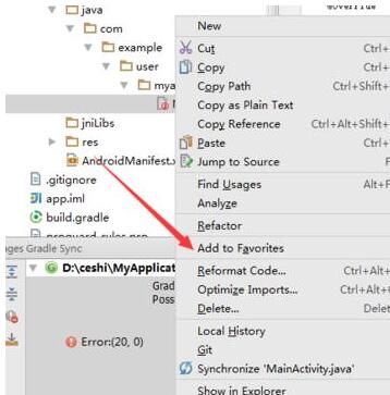 Android Studio把文件加入收藏夹并打开的详细步骤