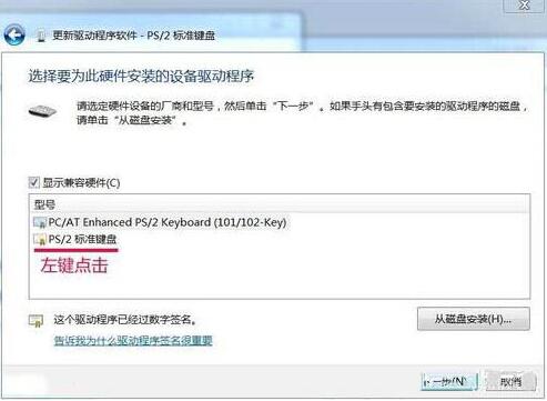 win7提高键盘灵敏度方法介绍