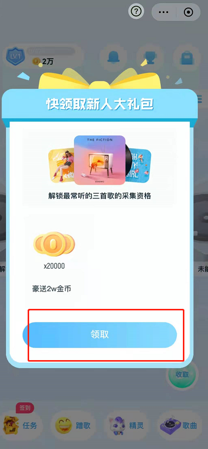 酷狗音乐精灵在哪？酷狗音乐精灵入口及玩法分享