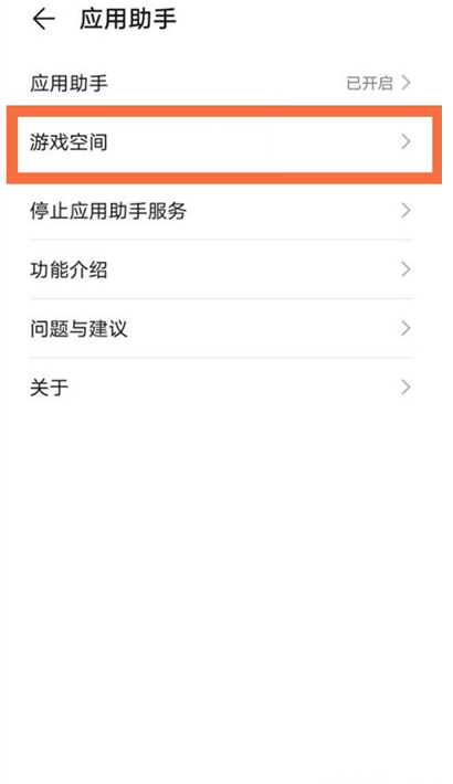 华为nova8游戏震动在哪关 华为nova8游戏震动取消方法分享