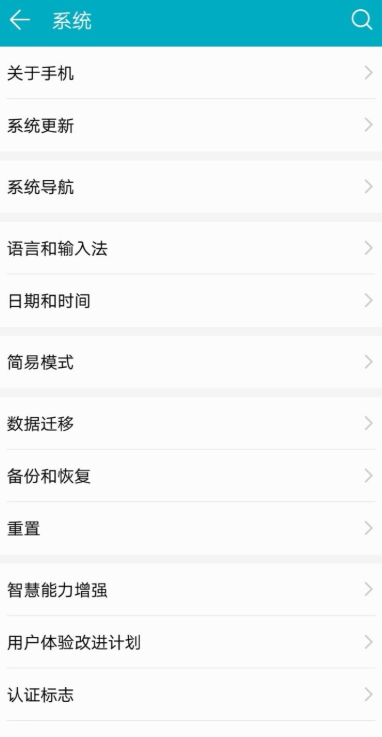 华为手机开启简易模式的简单操作