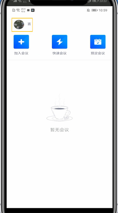 腾讯会议中注销账号的方法教程