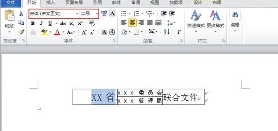 Microsoft Office Visio导出图片添加边界的操作教程