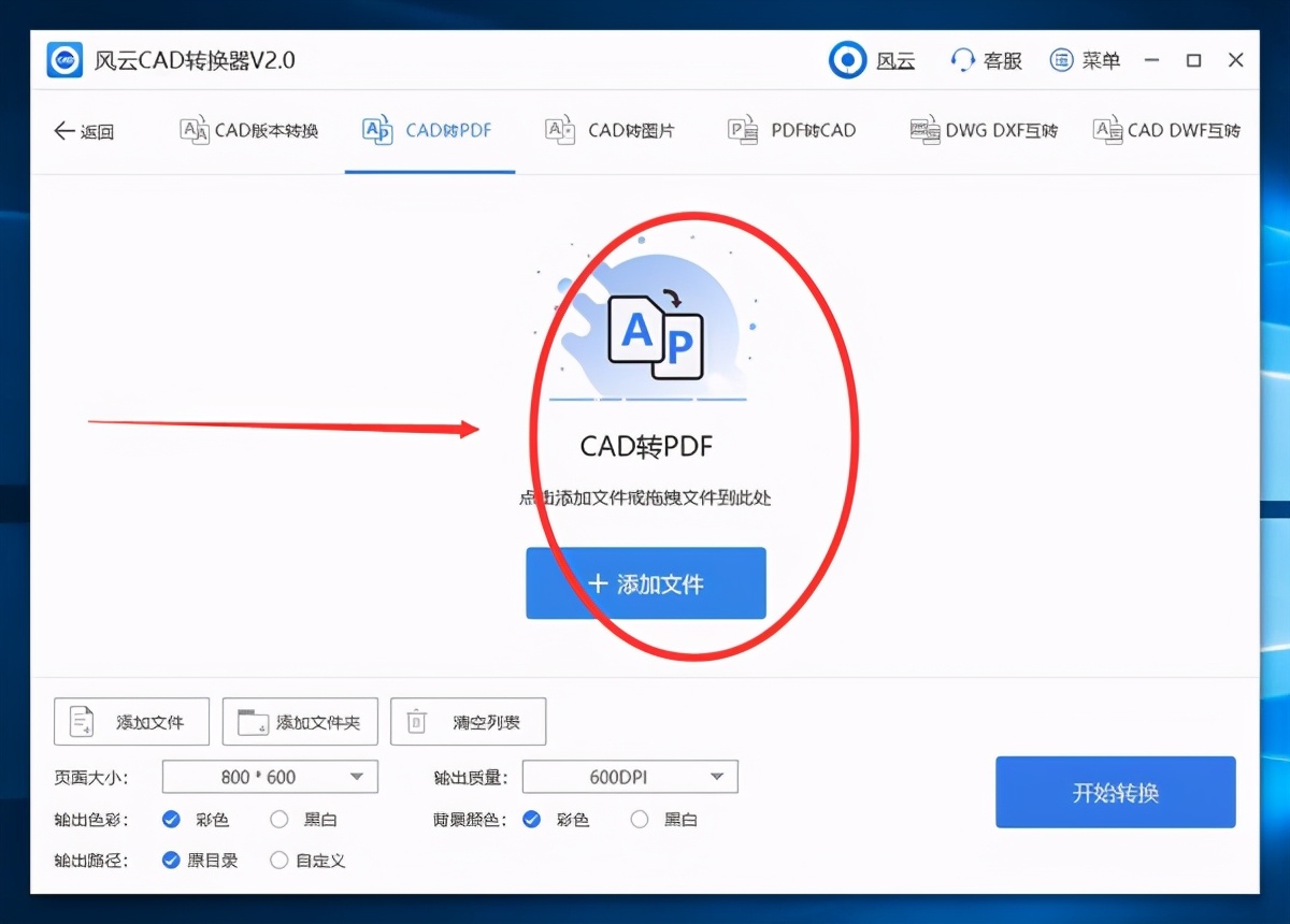 CAD转PDF后文字模糊怎么办？CAD转PDF后文字模糊解决方法