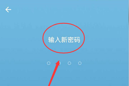 钉钉安全锁密码进行修改的操作流程