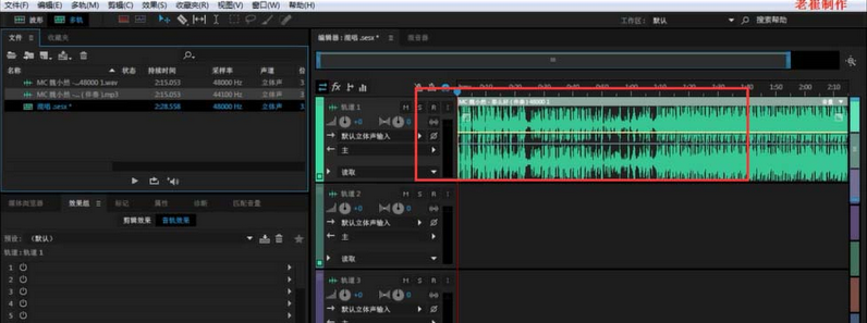 Audition录制多人会话的操作方法