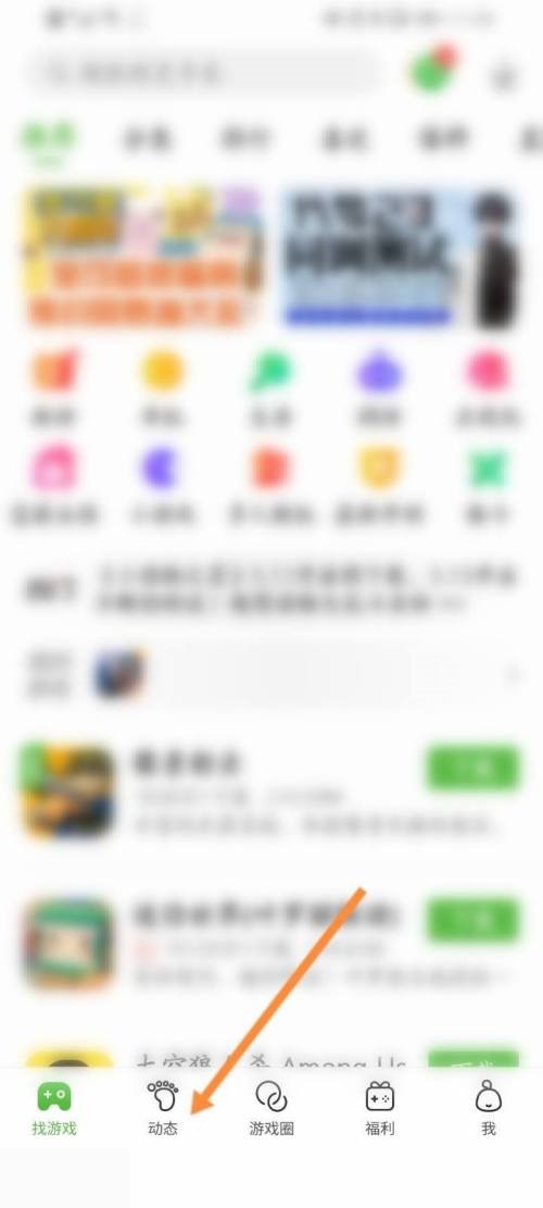 4399游戏盒怎么发动态？4399游戏盒发动态教程