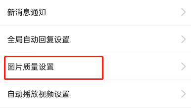 闲鱼上传图片不清晰如何解决？闲鱼上传图片不清晰解决办法
