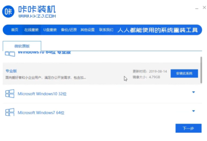 雷蛇电脑win10如何下载安装?雷蛇电脑系统win10下载安装的方法