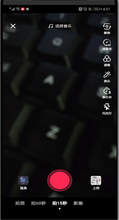 抖音拍不了视频的处理方法